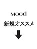 新規におすすめメニューはこちらから↓（こちらはクーポンではございません）