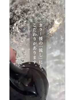 トーフ(tohf)の写真/カラー後、炭酸泉を使う理由。
