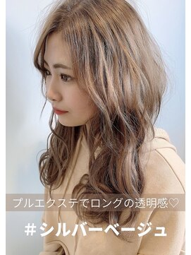 アール バイ ニーナ(R by NINA) シルバーベージュ #プルエクステ＃札幌