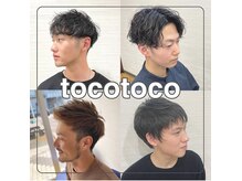 トコトコ(tocotoco)