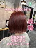 長崎で叶えるハイトーンボブ☆カシスレッド×パツっとボブ