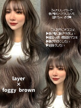 ラフトウキョウ 恵比寿店(RAF TOKYO) レイヤー×フォギーブラウン