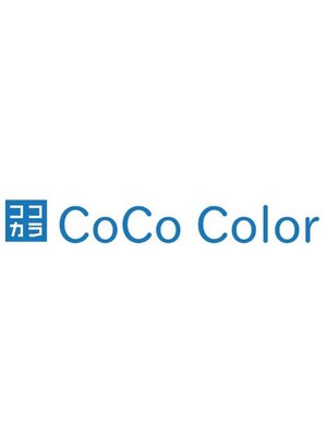 ココカラー(CoCo Color)