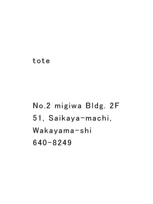 トート(tote)