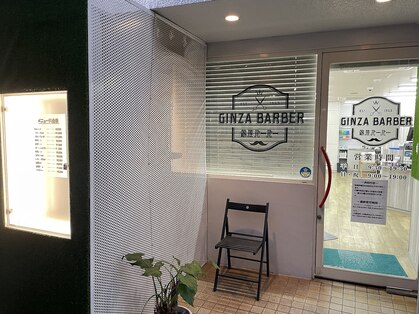 銀座バーバー 所沢店の写真