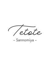 テトテ 三宮店(Tetote) 山田 聡史