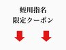 蛭川のご予約はこちら