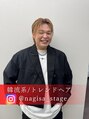 ステージ(STAGE) 下栃棚 渚