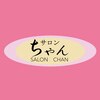 サロンちゃんのお店ロゴ