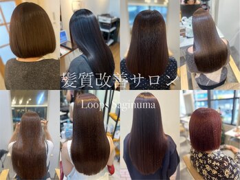 髪質改善トリートメント Loops 鷺沼店