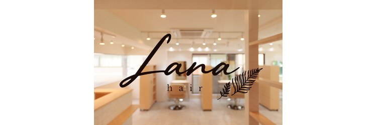 ラナヘアー(Lana hair)のサロンヘッダー