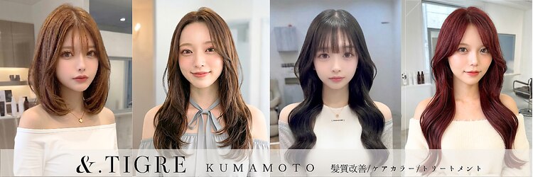 アンド ティグル クマモト(&.TIGRE KUMAMOTO)のサロンヘッダー