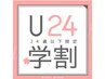 【平日限定/学割U24】カット＋イルミナカラー ¥6500