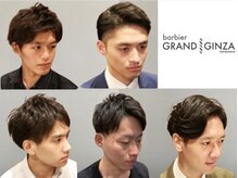 バルビエ グラン 銀座(barbier GRAND)