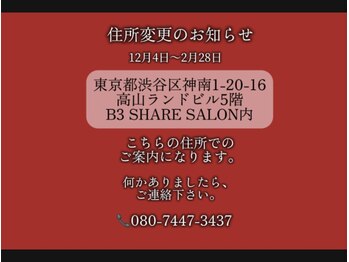 COLULU 渋谷 【コルル】