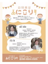 サロンに通えない…そんなお客様にも“訪問美容”に力を入れます
