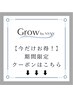 【期間限定/ロング料金なし】指名料金あり(カットを含む場合のみ)*