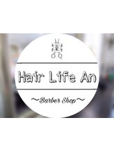 Barber Shop HairLife An　【バーバーショップ　ヘアーライフ　アン】
