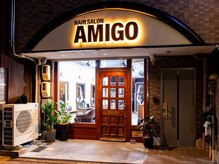 アミーゴ(AMIGO)の雰囲気（こちらが外観になります！）