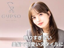 ジプソ 池袋西口(Gypso)