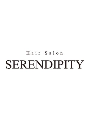 セレンディピティ(SERENDIPITY)