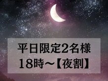 デイアンドナイト(Day&Night)の雰囲気（《仕事帰りの癒し♪》スパが無料で付いてる夜割が人気♪¥9800）