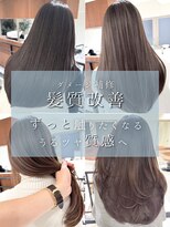 アミリー ひたち野うしく店(Amily)&nbsp;ダメージケア！髪質改善