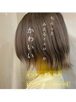 スイート ヘアデザイン(Suite HAIR DESIGN)&nbsp;インナーカラー イエロー 透明感カラー モテカラー