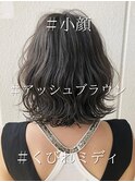 暗髪アッシュブラウン×小顔×くびれミディ