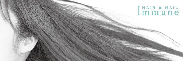 ヘアアンドネイルイミュン(Hair&Nail immune)のサロンヘッダー