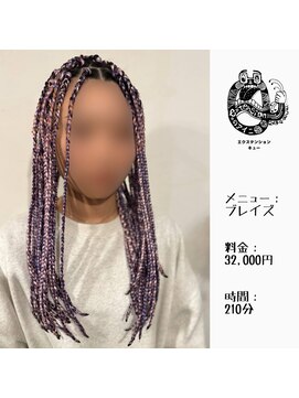 エクステンション キュー(extension Q) ブレイズ