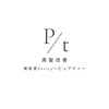 ピュアティ(Purity)のお店ロゴ