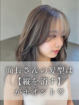 シエル バイ ケンジ 登戸 生田(CIEL by KENJE) 面長さんは顔まわりやレイヤーの位置で縦の印象を緩和します