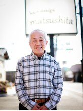 ヘアデザイン マツシタ(hairdesign matsushita)&nbsp;松下 眞一