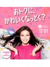 【☆学割U24☆】　艶々、ダメージレスヘアカラー　6000円（カット別）　