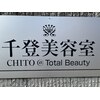 千登美容室のお店ロゴ