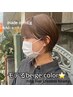 ☆学割U22カット（大学生・専門学生限定）
