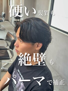 オーバー 町田店(OVER) ニュアンスパーマ【町田/メンズ美容室/メンズカット/パーマ】