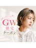 【GW限定】似合わせカット+透明感カラー+トリートメントで美髪に♪
