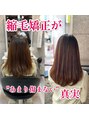 Cozy.ECLART 仙台店 髪質改善個室サロン 【6/3 NEW OPEN(予定)】&nbsp;縮毛矯正があまり傷まない！真実はいつもひとつ！