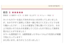 理想に近づける為にヒヤリングで細かい要望も引き出しオリジナルの配合で持ちの良いカラーを実現します♪