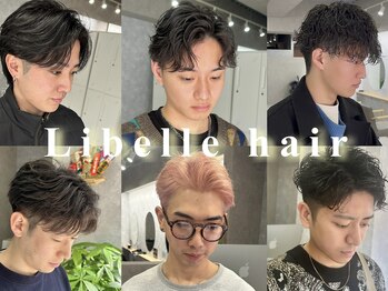 Men's hair Libelle 西中島【メンズヘアリベル】