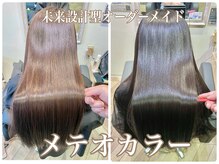フィーリー ヘア デザイン 太田店(feAry)の雰囲気(髪質や日常まで意識した【メテオカラー】で髪の未来を創ります)