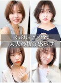 小顔効果レイヤー◎艶髪質改善カラーショートヘア美人ヘア