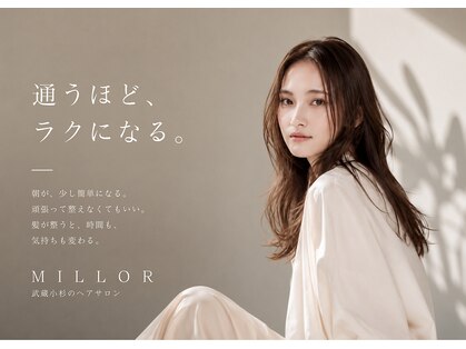 ミラー 武蔵小杉(MILLOR)の写真