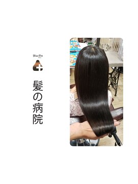 ブルーフィン シセロ(Blue Fin cicero) 質感調整ヘアエステ艶々さらさらストレート20代30代40代