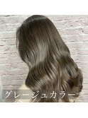 グレージュカラー