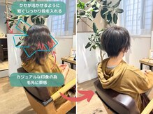 クセを活かしてカジュアルショート