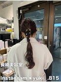 編みおろしアレンジ