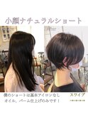 大人可愛い20代30代40代小顔ワンサイドショートボブ丸み前下がり
